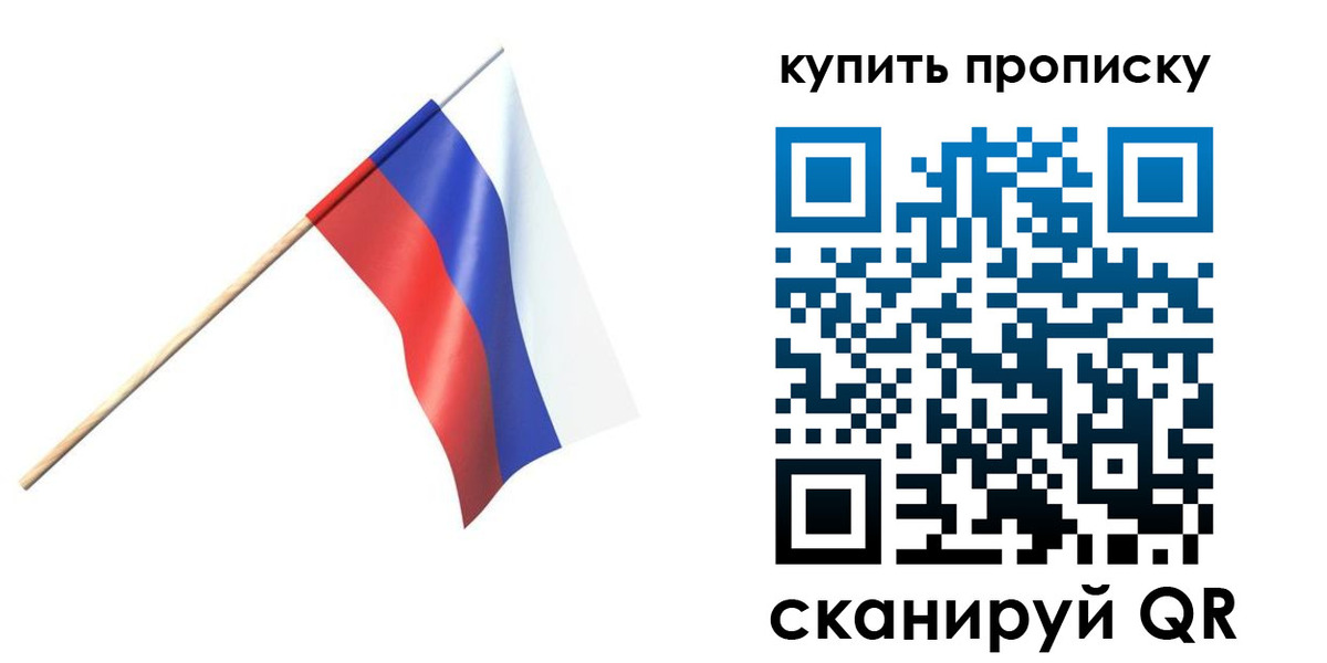 прописка для военкомата в Калмыкии
