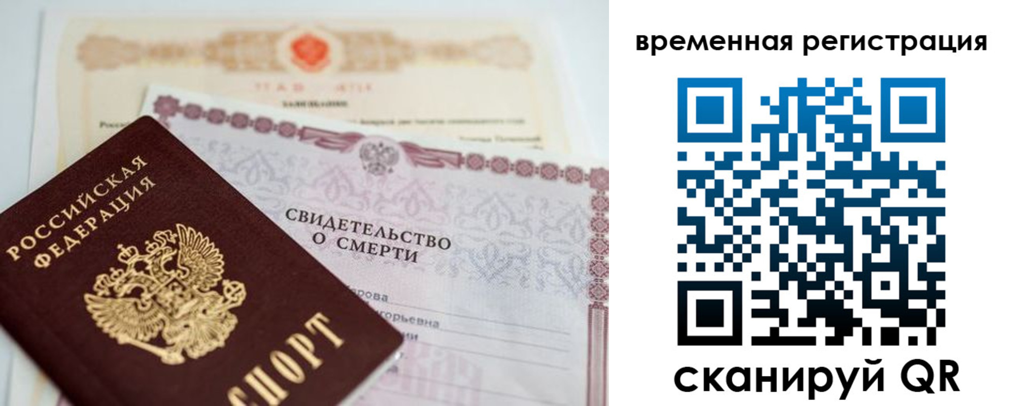 регистрация в Калмыкии
